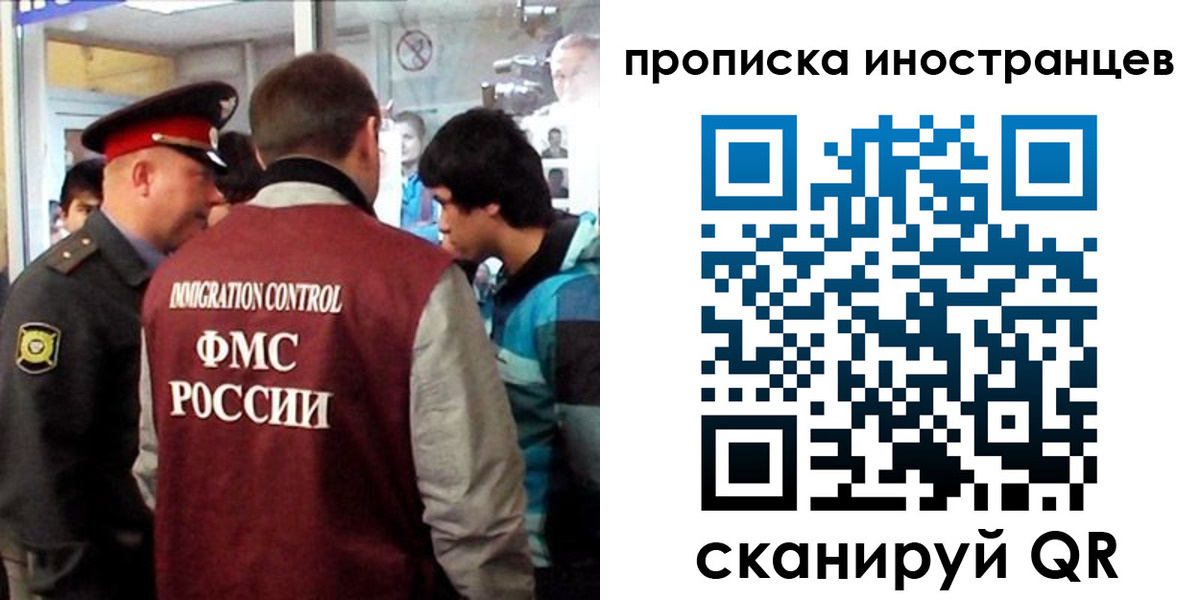 прописка для школы в Лебедяни