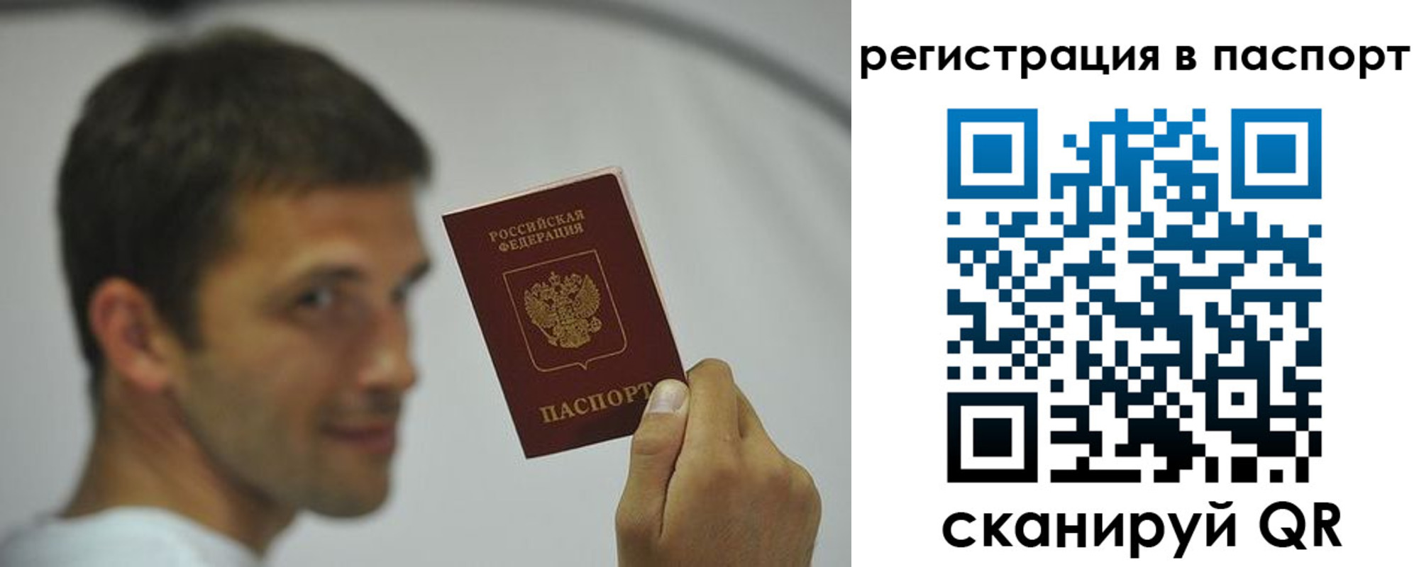 где прописаться в Лебедяни
