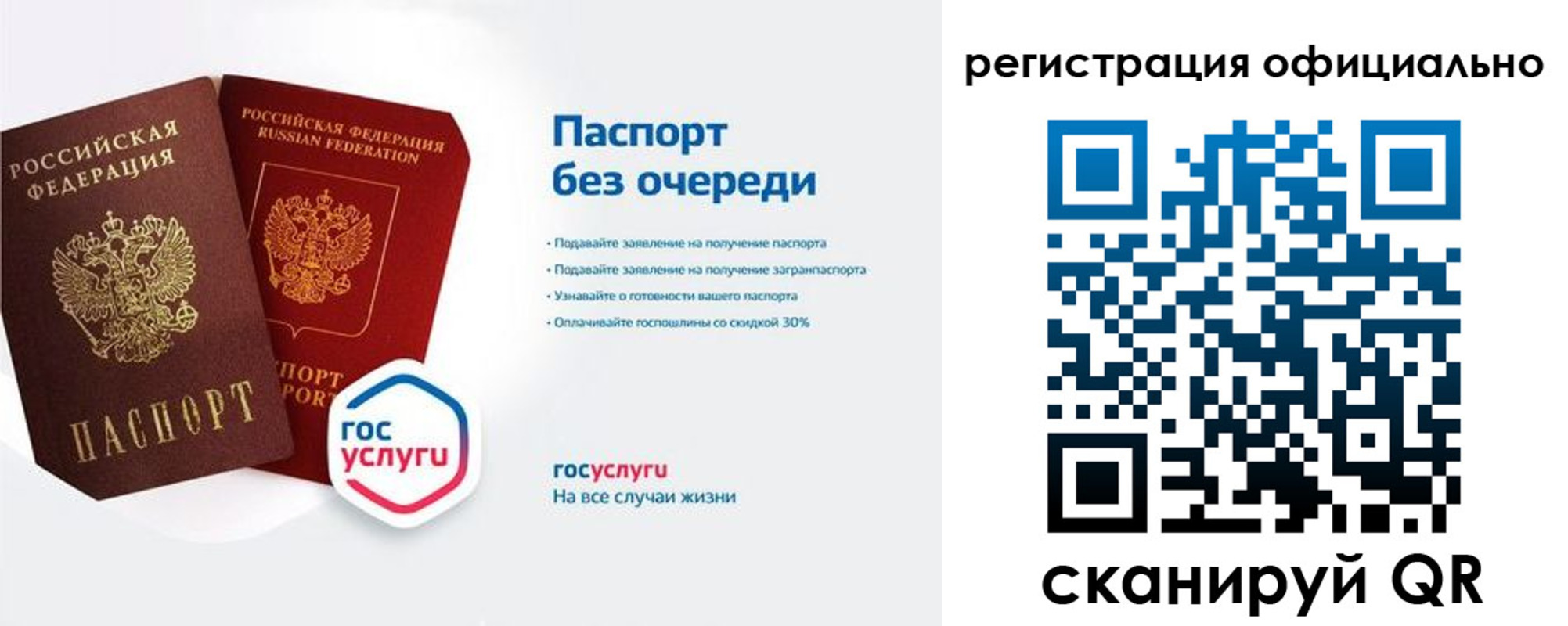 временная регистрация 2025 в Лебедяни