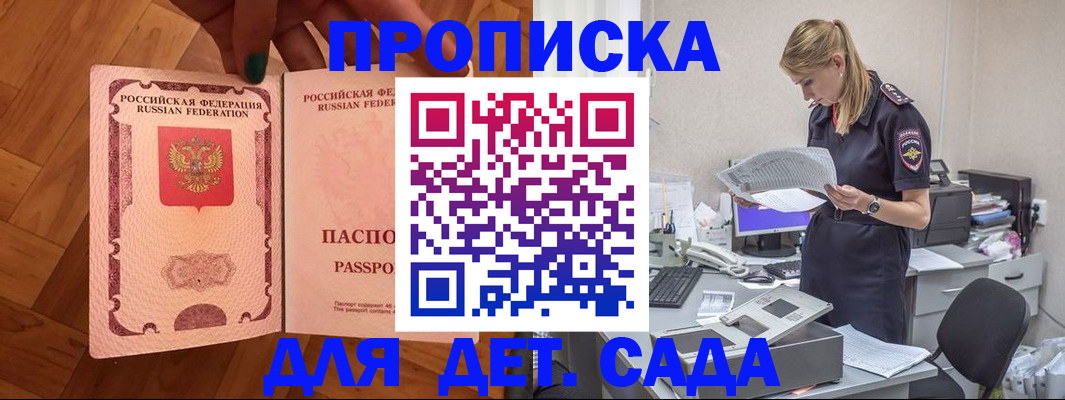 прописка регистрация в Лебедяни