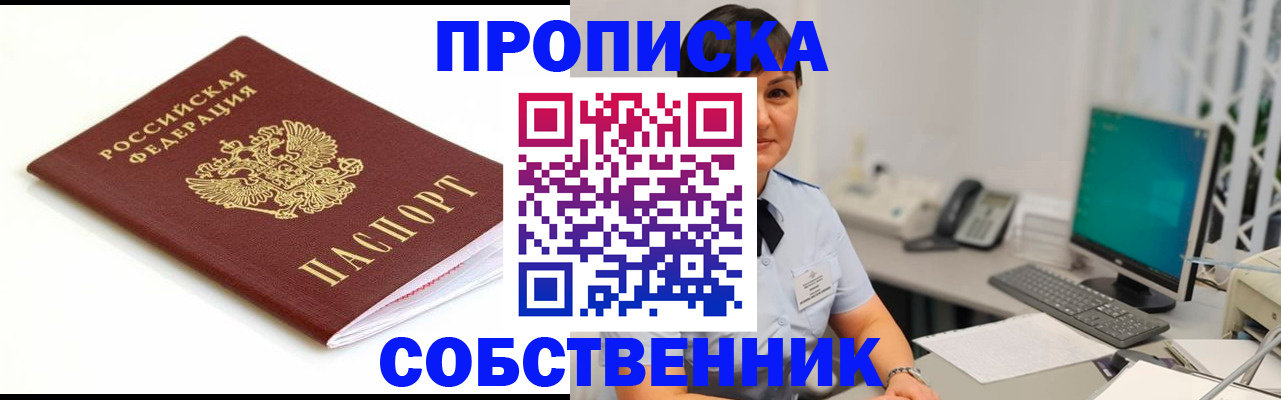 прописка поиск в Лебедяни
