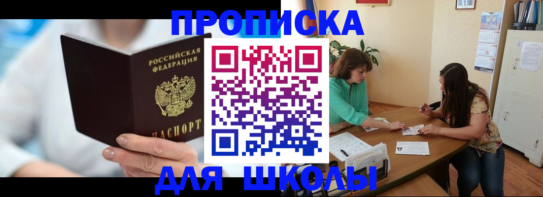 прописка иностранных граждан в Лебедяни