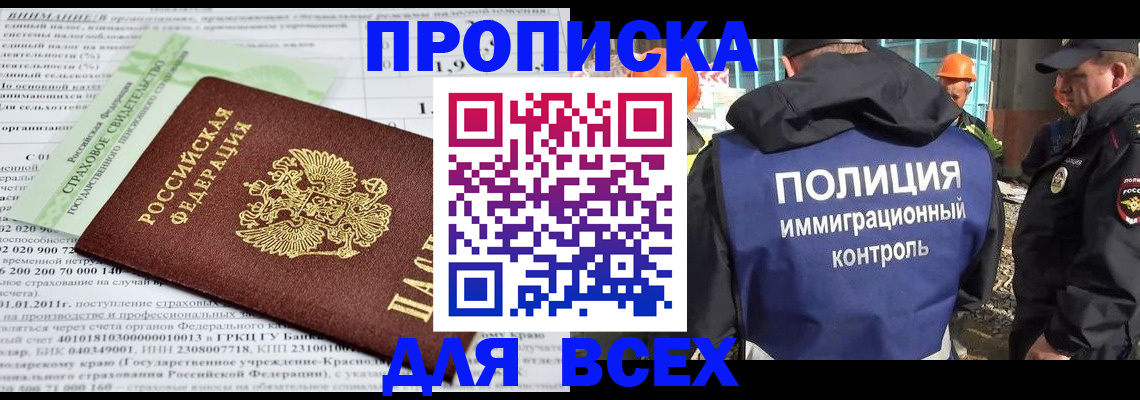 прописка для военкомата в Лебедяни