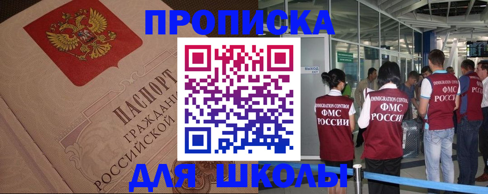 временная регистрация для всех в Лебедяни