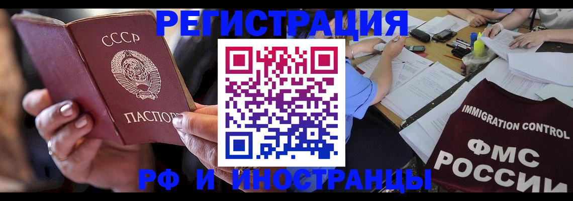 регистрация в Лебедяни